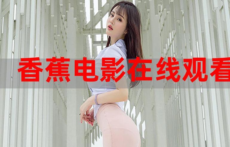四库影院在线视频观看 - 海量高清免费资源，畅享无广告追剧体验