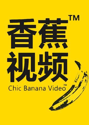 西瓜影院网站在线观看的相关介绍