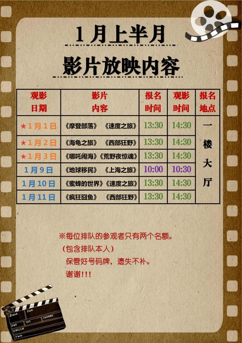 策驰电视免费观看影院：海量高清影视资源免费畅享，每日更新无广告追剧神器