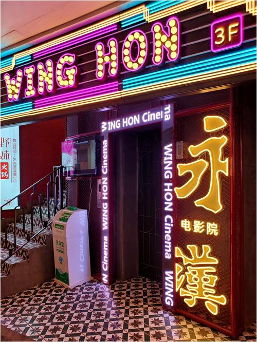 四方影院：沉浸式观影体验与周边美食推荐，畅享周末休闲时光