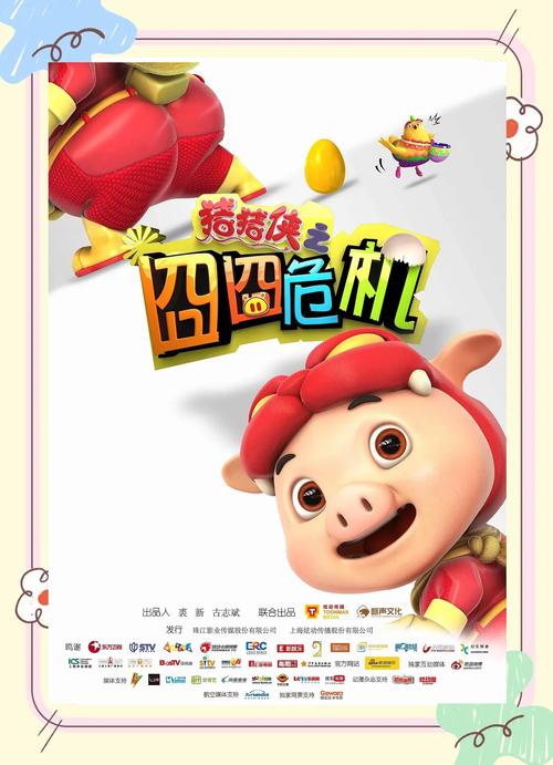 厦门电影院的相关介绍