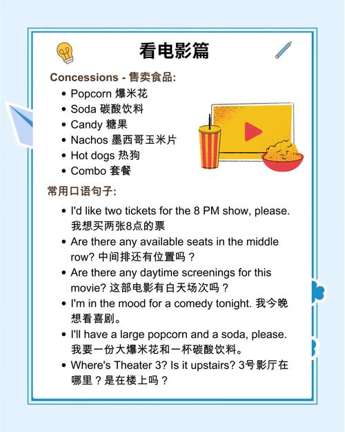 电影院抢座位攻略：如何快速选到最佳观影位置，避开高峰人流