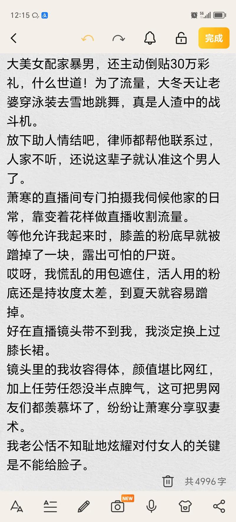 干巨乳秘书的相关介绍