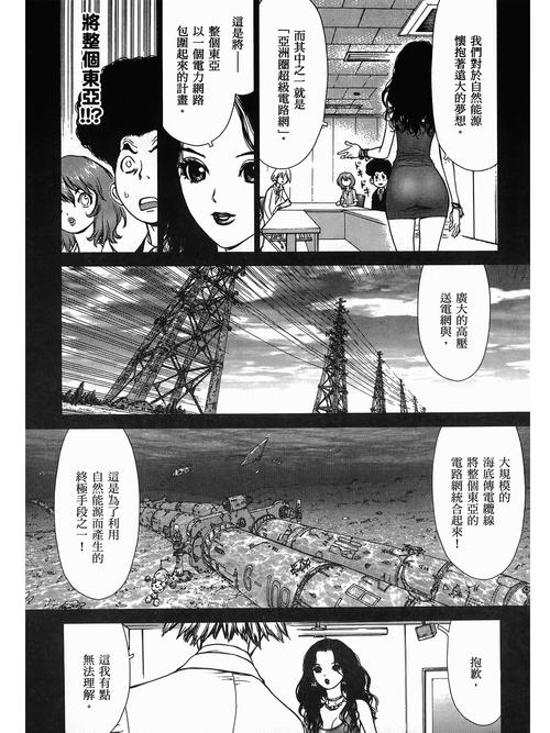 人妻的夙愿的相关介绍
