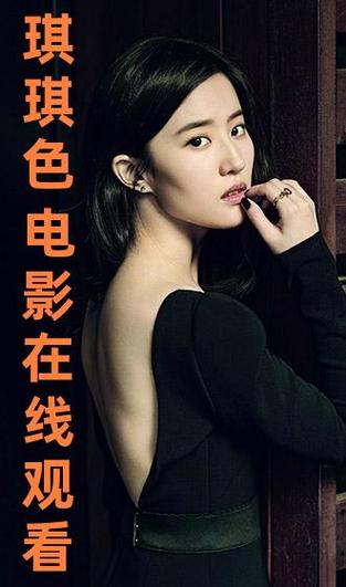根据你的需求,结合SEO优化原则,建议标题如下:
**琪琪影院网色国产高清在线观看 - 2025热门国产剧情片推荐,最新福利资源免费收藏**
此标题融入了“国产高清在线观看”、“热门国产剧情片推荐”、“最新福利资源免费收藏”三个长尾关键词,同时保持了自然流畅的语句,有助于提升搜索可见度。