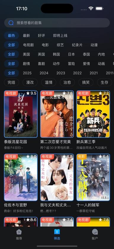 酷玩影院在线观看 - 热门影视资源免费追剧，高清流畅无广告体验