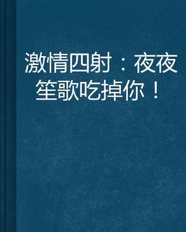 国产久久久激情的相关介绍