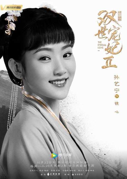 《6080新视觉影院双世宠妃2》高甜古装剧在线观看，墨连城曲小檀三世情缘续集