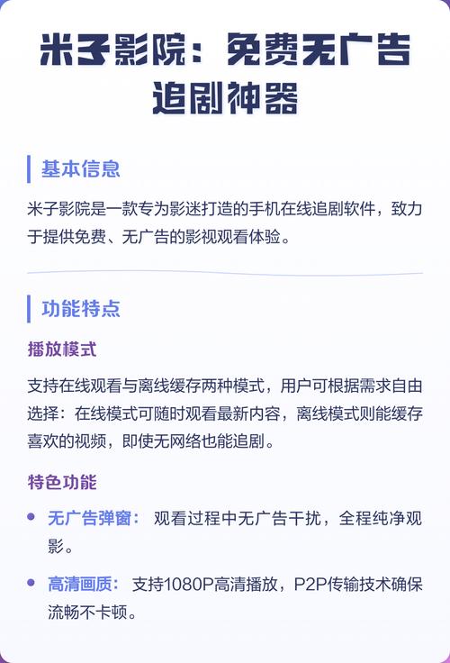 小清新影院费试看攻略：免费尝鲜体验技巧与隐藏功能大揭秘
