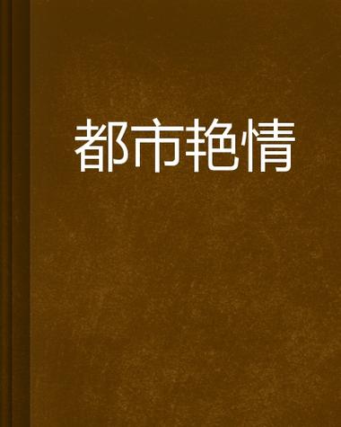人妻熟女在线的相关介绍